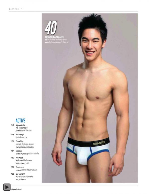 Attitude-February-2013